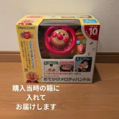 アンパンマン　 おでかけメロディハンドル