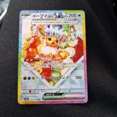 イーブイex SAR SV8a テラスタルフェスex 224/187