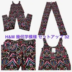 新品タグ付H&M 幾何学模様 セットアップ 32 ブラック×蛍光ピンク