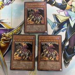 レッド・デーモンズ・ドラゴン/バスター