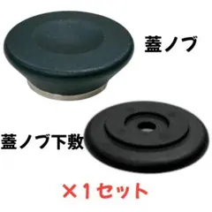 希少 新品 アムウェイ 交換用 フタ 蓋ノブ amway 旧型 3セット 蓋用@ 送料無料 アムウェイ amway 交換用 フタ 蓋ノブ 旧型 未使用品｜Yahoo