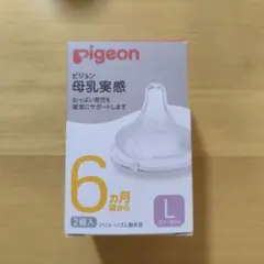 Pigeon 哺乳瓶用乳首 Lサイズ 2個入