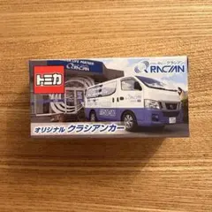 2026年最新】トミカ クラシアンカーの人気アイテム - メルカリ