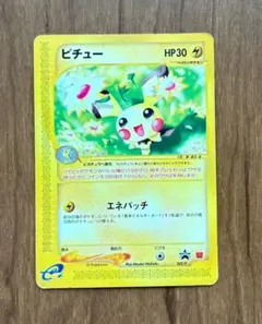 旧裏】ピチュー マクドナルド プロモ ポケモンカード - メルカリ