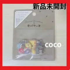 【新品未開封】サンリオ　シール　オバケーヌ　フレークシール　コラボ　限定　ハロウ