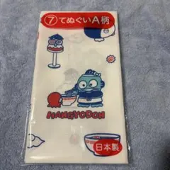 ハンギョドンくじ　手ぬぐい