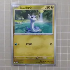 ミニリュウ C XY6 エメラルドブレイク 040/078 - メルカリ