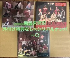 SnowMan SERIOUS 新品未開封 3形態セット