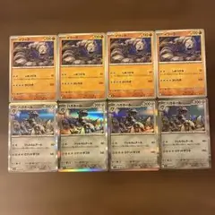 ポケモンカード　ハガネール　進化ライン　各４枚