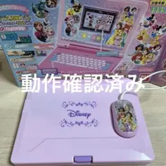 Disney ラーニングマイスイートパソコン本体＋箱のサムネイル