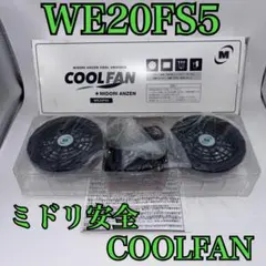 2026年最新】ミドリ安全 クールファンの人気アイテム - メルカリ