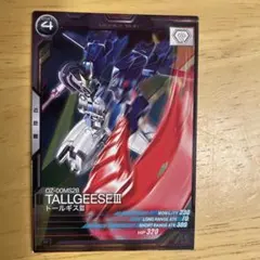 トールギスⅢ-近距離(コスト4)