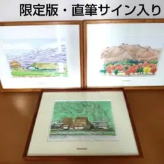 工藤祐次郎 暑中見舞い/残暑見舞い サイン入り - メルカリ
