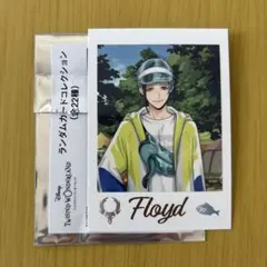 ツイステ展 フロイド ランダムカード