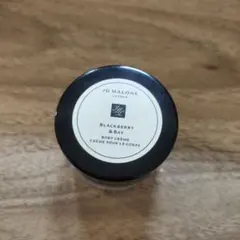 Jo Malone Blackberry & Bay ボディクリーム 15ml