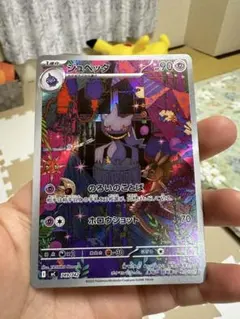 スタートデッキ100　ジュペッタ　AR