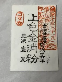 2025年最新】金消粉の人気アイテム - メルカリ