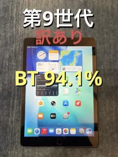 Apple iPad (第9世代) 64GB Wi-Fiモデル