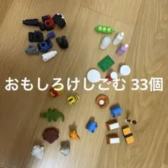 おもしろ消しゴム　33個セット