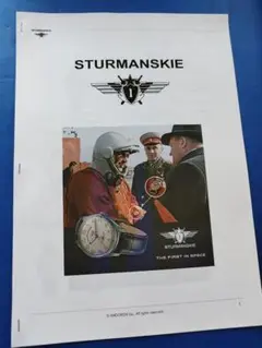 シュトゥルマンスキー腕時計カタログ。希少。ロシア。