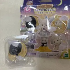 シルバニアファミリー どきどきコレクション ミルキーウェイ　ほしぞらネコ赤ちゃん