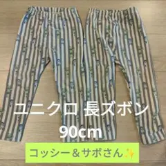 ユニクロ ベビー服 長ズボン 90cm みぃつけた