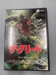 2026年最新】dvd ザ グリードの人気アイテム - メルカリ