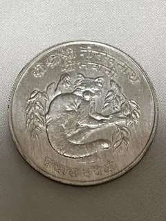 ネパール銀貨、マッラ時代、18世紀の王ジャイ・プラカシュ・マッラ ネパール銀貨、マッラ時代、18世紀の王ジャイ・プラカシュ