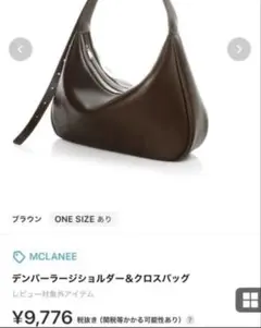 musinsa MCLANEE デンバーラージショルダー＆クロスバッグ ブラウン