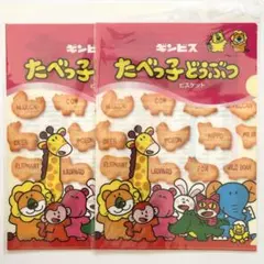＊たべっ子どうぶつ クリアファイル 2枚セット たべっこどうぶつのサムネイル