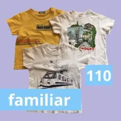 ファミリア　familiar 電車・スヌーピーTシャツ3枚セット　新幹線　江ノ電