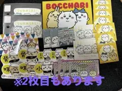 ちいかわ　ぼっちゃり　ちいかわベイビー　ステッカー　ノベルティ　ポストカード