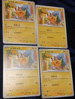 ポケモンカード ポケカ ピカチュウ なきごえ - メルカリ
