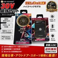新品未開封GB-POWER 30V GP980X＋バッテリー＋UN003AC - メルカリ