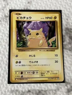 【美品】【最終値下げ価格】ピカチュウ 20th