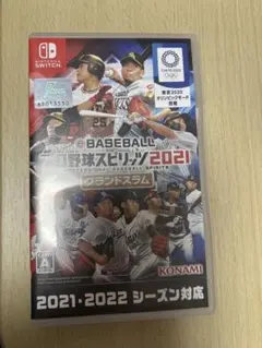 プロ野球スピリッツ2021