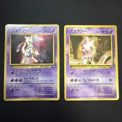 ミュウツー 旧裏 ホビーフェスタ ファンブック おまけカード PROMO