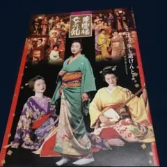 東雲楼 女の乱 かたせ梨乃 斉藤慶子 南野陽子 - メルカリ