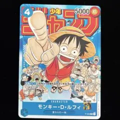 コ*ん様 P-033 モンキー・D・ルフィ ジャンプ モンキー・D・ルフィ ジャンプ プロモ P-033 ワンピースカード | Mercari