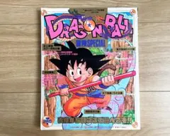 週刊少年ジャンプ特別編集 DRAGON BALL 冒険SPECIAL 集英社 - メルカリ
