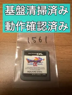 ドラゴンクエスト9 ドラゴンクエストIX 星空の守り人