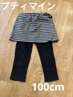プティマイン　100cm スカート　スパッツ
