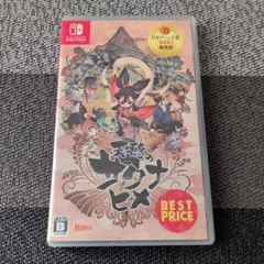 天穂のサクナヒメ Nintendo Switch BEST PRICE