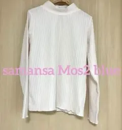 【タグ付き】サマンサモスモスブルー　ハイネックシアーロンT Tシャツ