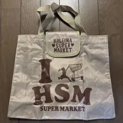 HALAIWA SUPER MARKET 折りたたみバック ベージュ