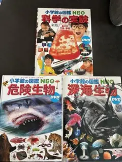 小学校の図鑑 NEO move爬虫類・両生類・昆虫5冊セットDVDなし