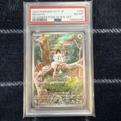 2026年最新】ニャース プロモ psaの人気アイテム - メルカリ