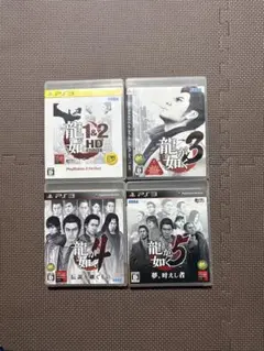 PS3 【4点セット】 龍が如く 1&2 龍が如く３ 龍が如く４ 龍が如く5