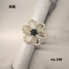 再販no.340ハンドメイドビーズリングパールフラワーリング