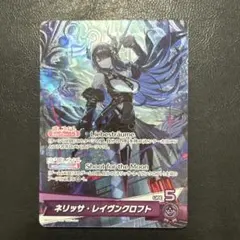 ネリッサ・レイヴンクロフト OSR ホロライブカードゲーム エンチャントレガリア